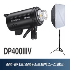 고독스 DP400IIIV 사각 원세트 촬영조명 카메라 스튜디오 400W LED 1초 재충전, 단품, 1개