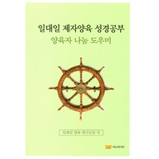 육조단경과마음공부