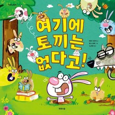 토끼정할인