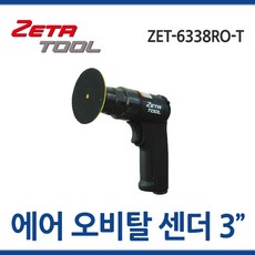 zetatool임팩