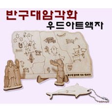 반구대암각화