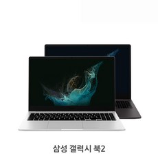 [삼성전자] 갤럭시북2 NT550XEZ-A38A [실버] [기본제품]