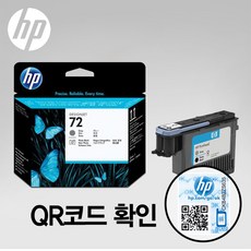 hp72유효