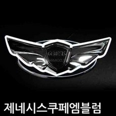 제네시스오디오