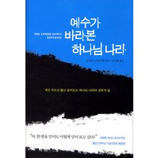 찾았다하나님나라
