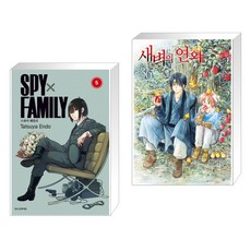 스파이패밀리2권