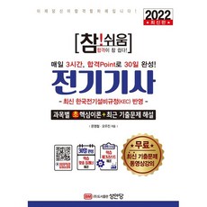 ebs전기기사