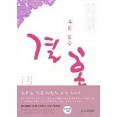 결혼후회