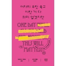 어차피조연인데나랑사랑이나해소설