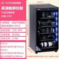 전자 방습기 카메라 보관함 건조기 160L, 1개, 0L