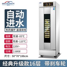제빵발효기 발효 상자 상업 베이킹 찐빵 빵 피자 증기, 1개
