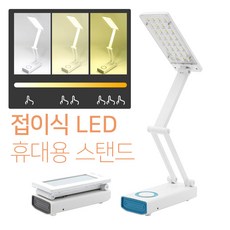 무선 충전 휴대용 접이식 독서실 책상 led 미니 스탠드 독서등, 4단스탠드 블루
