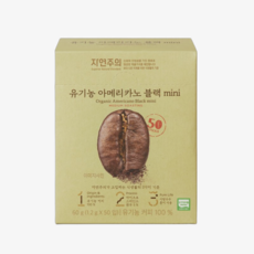 자연주의 유기농 아메리카노 블랙 mini 60g X 2 박스, 1.2g, 2개, 50개입