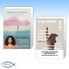 브루스d.페리