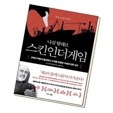 엔더의게임