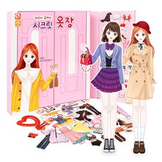 시크릿옷장