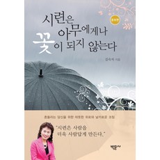 김숙자영유아교사인성론