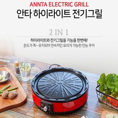 이지쿡하이라이트그릴