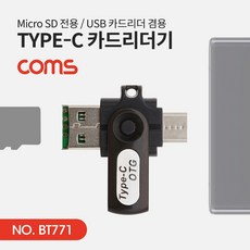 microusb리더기