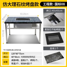 DIPYLON 바베큐테이블 상업용 무연 바비큐 테이블 스테인리스 오븐 셀프 노점 이용자 외 정원 숯 한식 전기 그릴, 대리석 120x80 구이 40x40 맥반석에