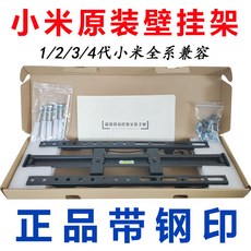 브라켓 샤오미 TV 행거 지지대 4A/4C/4XS벽걸이 선반 32/49/50/55/65inch벽걸이 통용, T05-구형 2 49행거