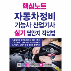 에듀윌자동차기능강사