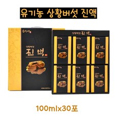 장수상황버섯다이어트