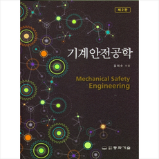 창의공학설계생능출판