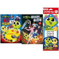 신비아파트물감색칠북