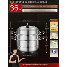 호빵찜기 대형찜기 만두 스텐 찜기 멀티찜기 스팀 편의점 계란찜기, 11.다이아몬드스테인리스 찜기 36 삼층, 1개