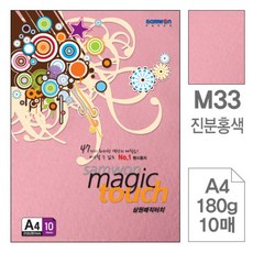 삼원)매직터치A4(M33.진분홍색 180g 10매) 색상A4 색깔A4 컬러용지 컬러도화지 색도화지 칼라복사용지, 단일상품(RTJ9801)