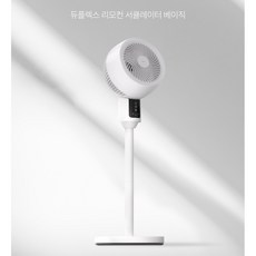 듀플렉스 써큘레이터 리모컨 선풍기 DP-Y48CR 3엽날개 초절전 공기순환 스탠드형