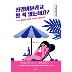 당신의소원을이루십시오