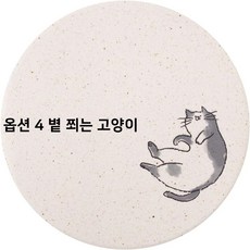 고양이 규조토 컵받침 코스터 4종 일본제 안도에누이 &NE 집들이 자취 독립 선물, 1개