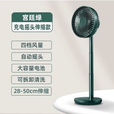 미니 무선 선풍기 무소음 차박 충전식 휴대용 저소음, 1개, 팰리스 그린 텔레스코픽 8000mAh