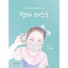 엄마의탄생