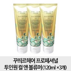 꾸띄르헤어볼류머