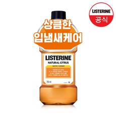 리스테린키즈가글