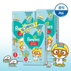 팸퍼스에어차차