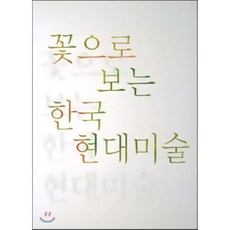플라워컬러이론
