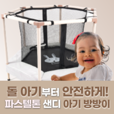 유아용덤블링
