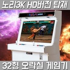 노리박스32인치