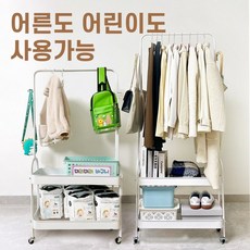 레퓰리 2in1 다용도 트롤리 스탠드 옷걸이 철제 행거 어린이 키즈