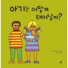 구성애의성교육