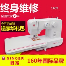 재봉틀 싱거 가정용 전동 국다용도 1409감치질 두터운, 기본, T01-공장 스탠다드+확장대+8+사은품증정