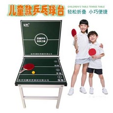 입문용 탁구대 국제공인규격 어린이 집중 훈련 가정용 미니오락 소구대 접이식 이동, 오류 발생시 문의 ( 빈즈마켓 )