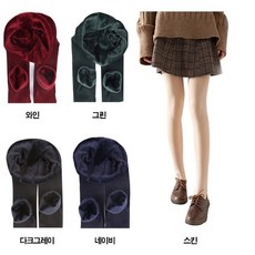 따뜻한 기모 보온 쫄쫄이 레깅스 융털 밍크 안감 바지