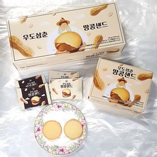 (이어도쇼핑) 제주 우도삼춘 땅콩샌드(대) 281g 42개입 2상자 과자 간식거리, 281kg, 2개