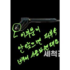 야마비시 고압세척기 건 LYP-0303/LYP0302/ASEA CLEAN3000/DYNAMIC PRO-5000, 1개