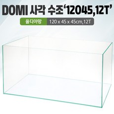 DOMI 사각 수조 (4자광폭) 12045(12T) (올디아망) (120x45x45 12T)우레탄매트서비스